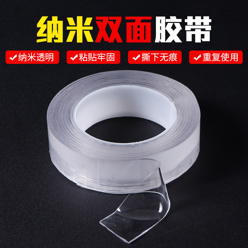 Nano-free, powerful double-sided adhesive tape home with double-sided adhesive tape waterproof and multipurpose double-sided adhesive tape free adhesive tape