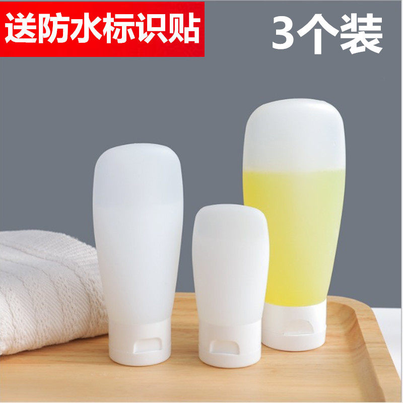 Portable Tourism Cosmetics Trial Bag Empty Bottle Shampoo water body lotion Bath Dew Squeeze Type hose Travel Split Bottle Suit