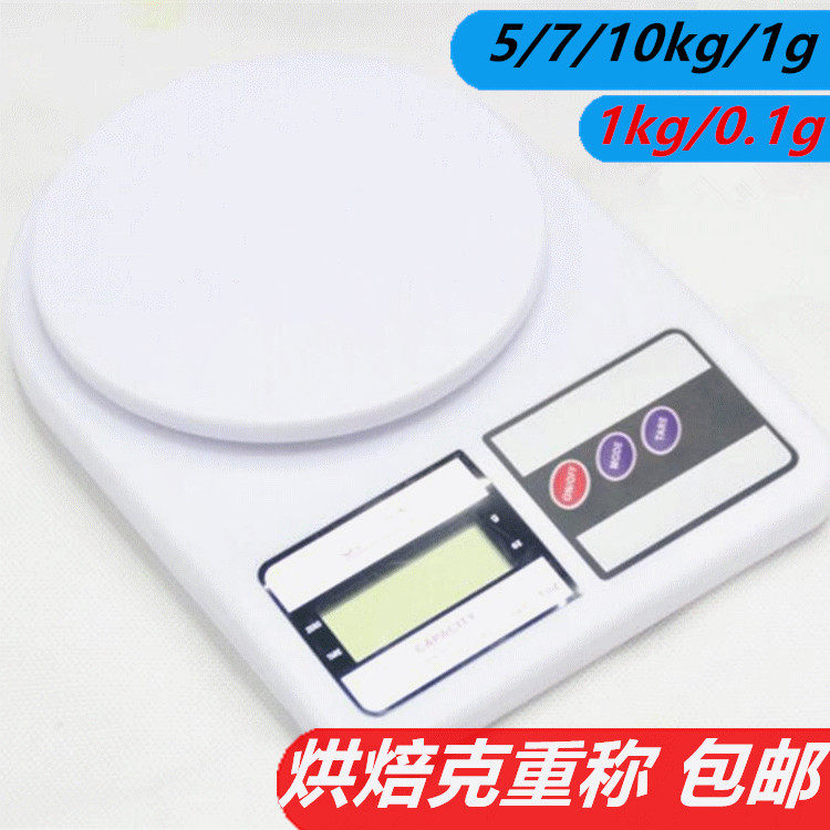 Kitchen baking electronic scale cake moon cake traditional Chinese medicine gram weight scale DIY precision electronic gram scale 5 7 10kg