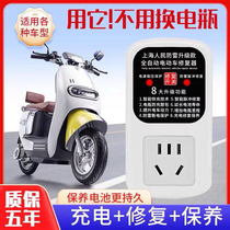 Peoples wiring-free socket wireless 48V60V72V household voltage electric vehicle battery repair battery long-lasting