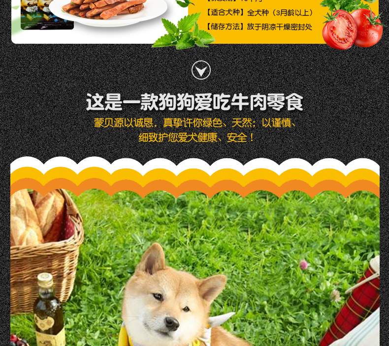 Thịt bò thịt bò Mengbei ăn nhẹ chó nhỏ chó bông vàng lông thú cưng đào tạo thưởng canxi thịt bò thịt bò 10g - Đồ ăn vặt cho chó smartheart puppy