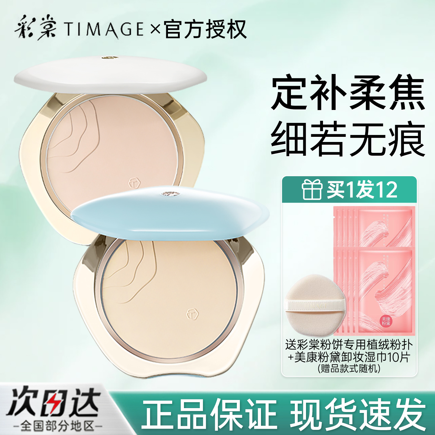 ツァイタン ティマージュ ハニーパウダーは、乾燥肌やオイリー肌でもメイクをしっかりキープし、べたつかずマットな仕上がりで長時間キープするオイルコントロール効果を発揮します。正規品保証付き