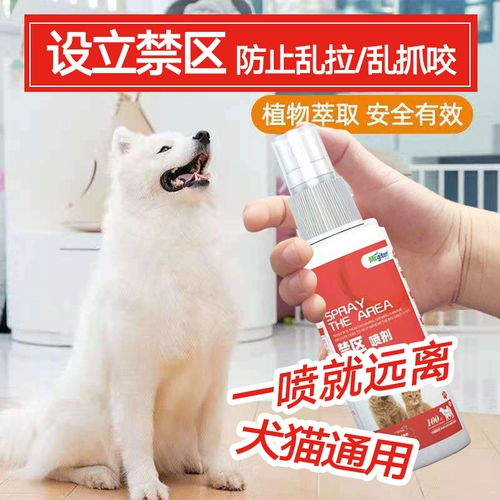 Удаленные кошки с собачьими, наделенные кошками, спреем против моче