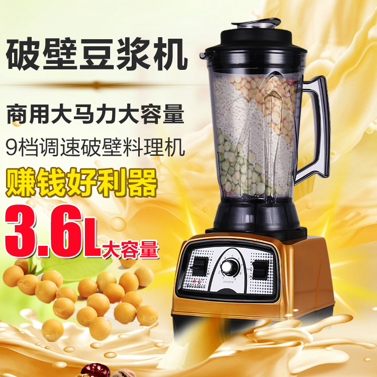 Shuaibao Soymilk Machine Q8 Commercial high-horsepower wall-breaking slag-free soymilk juice mixer Ice shaver