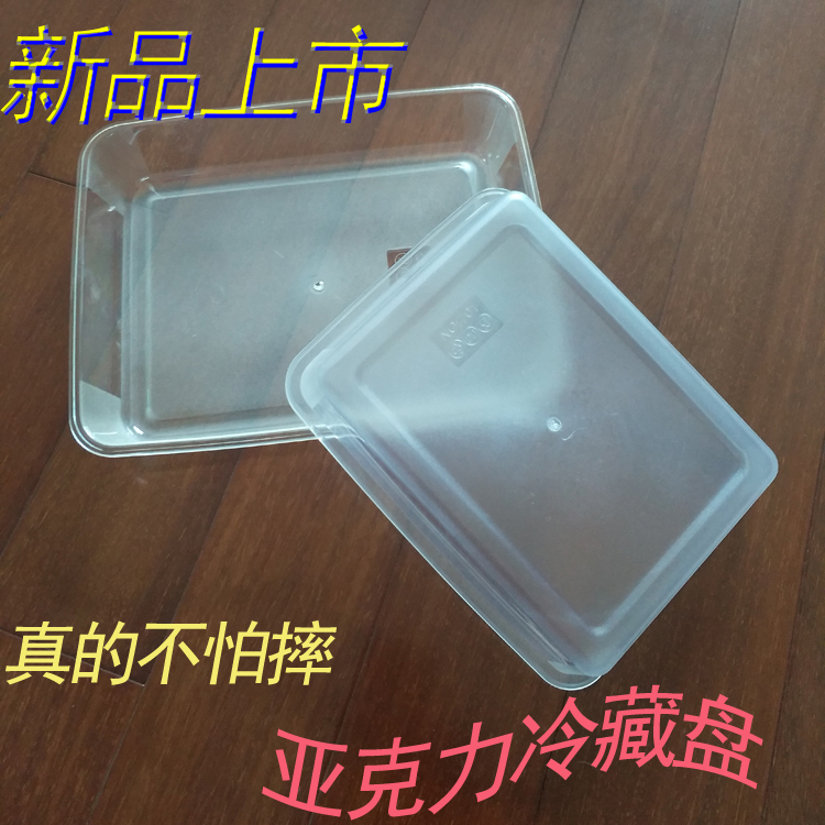 Cool Vegetable Dishes Plastic Rectangular Transparent tray Acrylic Hemp Spicy hot and vegetable pelvis refrigerated cabinet Show count heart tray