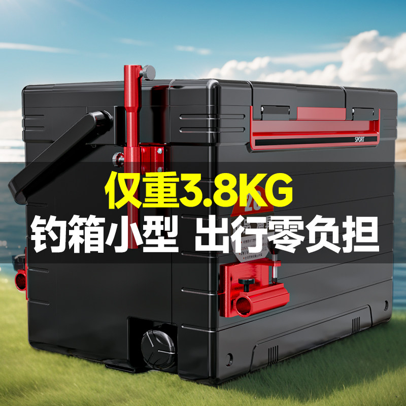 25新款全套钓箱小型钓鱼箱28升全套便携轻量超硬多功能钓鱼箱可坐