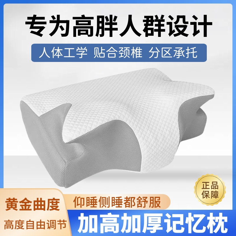 Pillow for Tall and Heavy People, Extra Height and Thickness, Cervical Pillow for Deep Sleep, Slow Rebound Memory Foam, Non-Collapse High Pillow Core