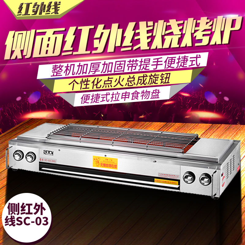 Two-Ride Commercial Gas Barbecue Machine Four-Head Stainless Steel Smoke-free Environmentally Friendly Barbecue Grill Outdoor Liquefied Gas Burning Machine