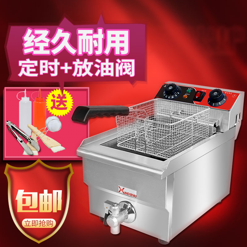 Single-cylinder household frying furnace fully automatic temperature control electric frying machine electric frying furnace electric heating thickened frying furnace commercial stall