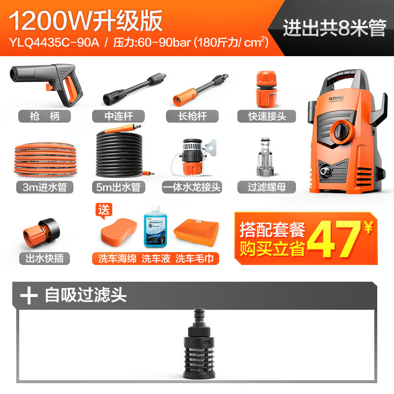 Купить Автомойка Йили высокого давления стиральная машина бытовой 220 В ...