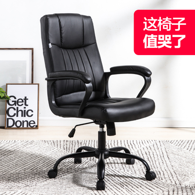 Computer chair office chair Backrest Stool Home boss Chair Lift Swivel Chair Modern Brief Seat Desk Room Comfort