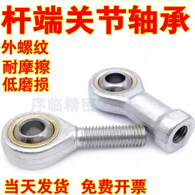 Self-lubricating ball head fisheye rod end joint bearing external thread anti-screw teeth SAL12 14 16 18 20 22TK
