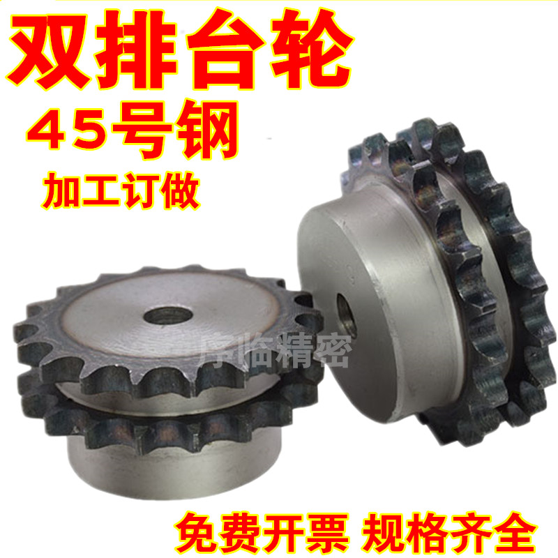Processing bookings Double platoon sprockets 6 points 12A12 13 14 14 16 16 17 18 19 19 20 21 21 22 45 teeth