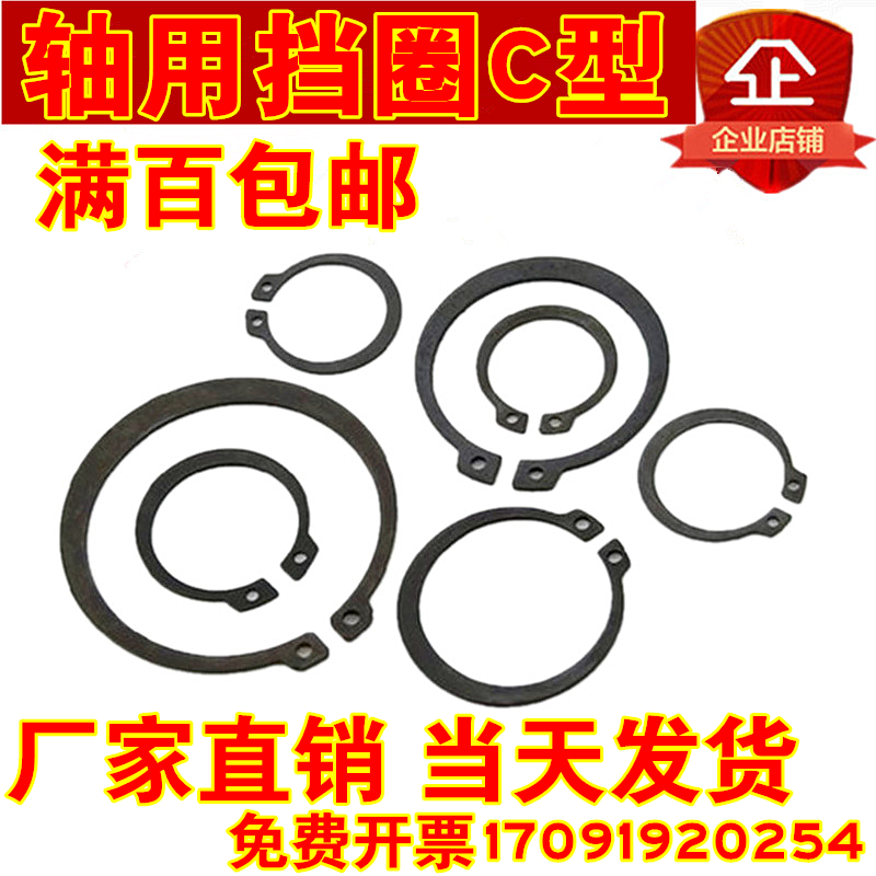 Shaft C Type clasp C Type opening snap spring Outer card axle card M3 4 5 6 8 9 10 12 12 14 14 15 16 17