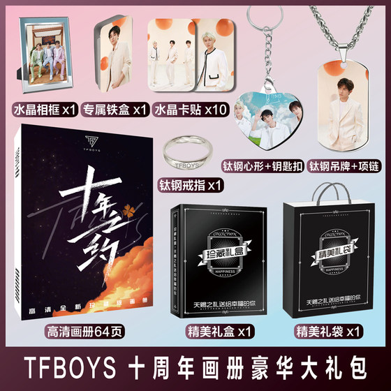 TFBOYS Wang Junkai, Wang Yuan, Yi Yang Qianxi’s 10th anniversary peripheral signed photos, posters, photo albums, postcards