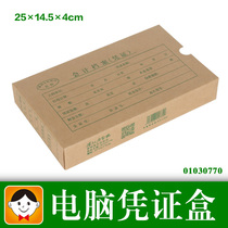 Haolixin computer certificate box 800g thick Kraft paper accounting file box bookkeeping voucher binding box 50