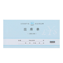 Haolixin 48k three couplet receipt receipt receipt entry and exit warehouse receipt according to no carbon copy transfer document a pack of 5 copies