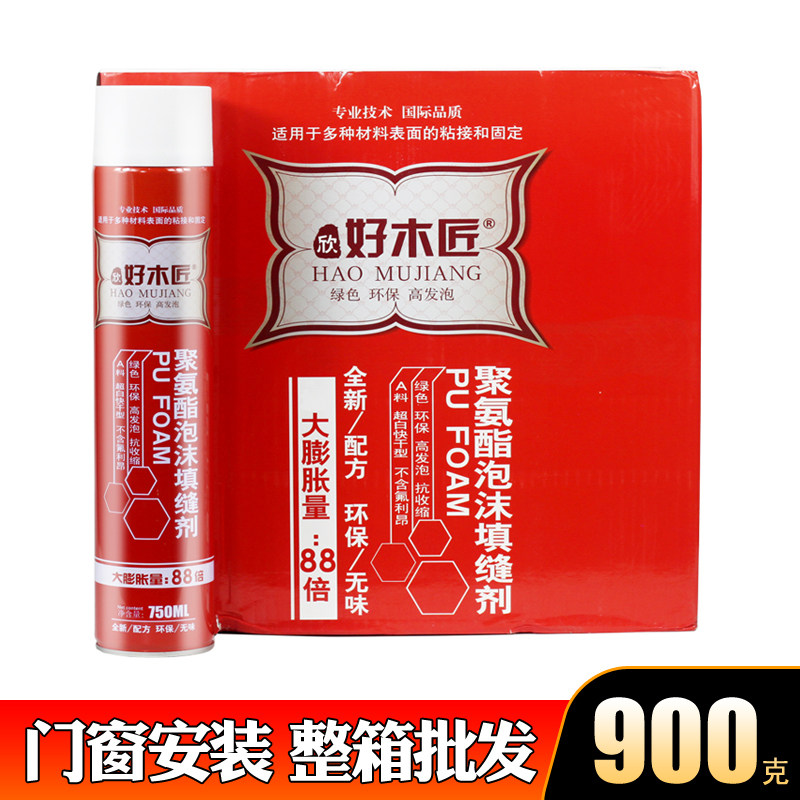 The whole box of 15 bottles of polyurethane foaming agent foaming agent wooden door and window caulking filling filling puffer foam glue gun tube integrated