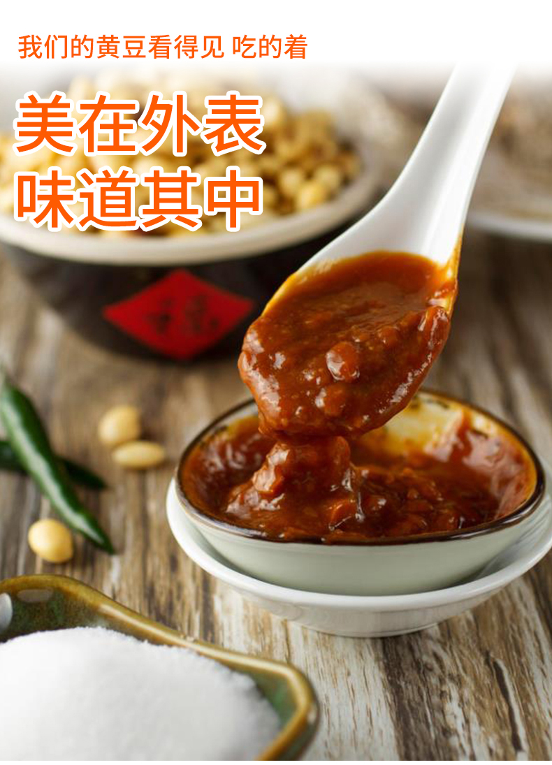 中华老字号 老恒和 原味黄豆酱 365g*2瓶*2件 图4