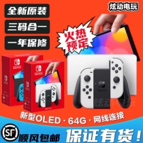 New Nintendo Nintendo Switch host NS OLED screen version 7 inch 64G memory reservation