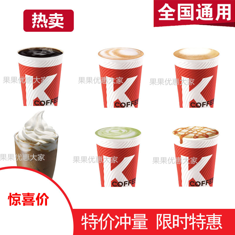 Kenderkirk Kfc Coupon Daikin Vouchers Coffee With Iron Snowtop Coffee Coke Beverage Package National Décor Meal