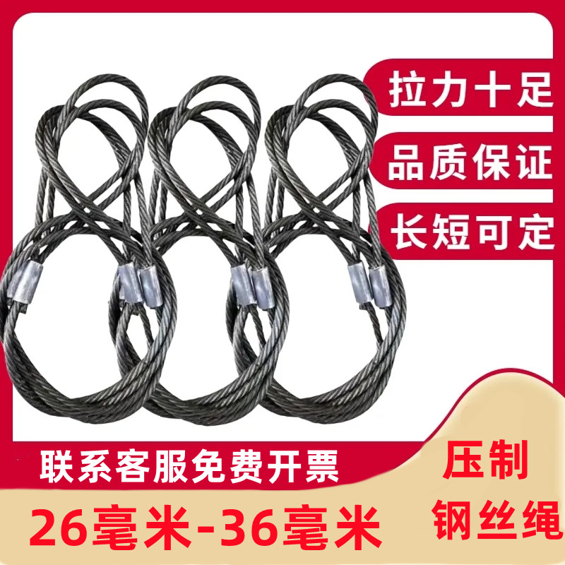 Special lifting wire rope sling for double-pressure indenter pressed aluminium jacket wire rope 28 28 30 32 36mm 36mm