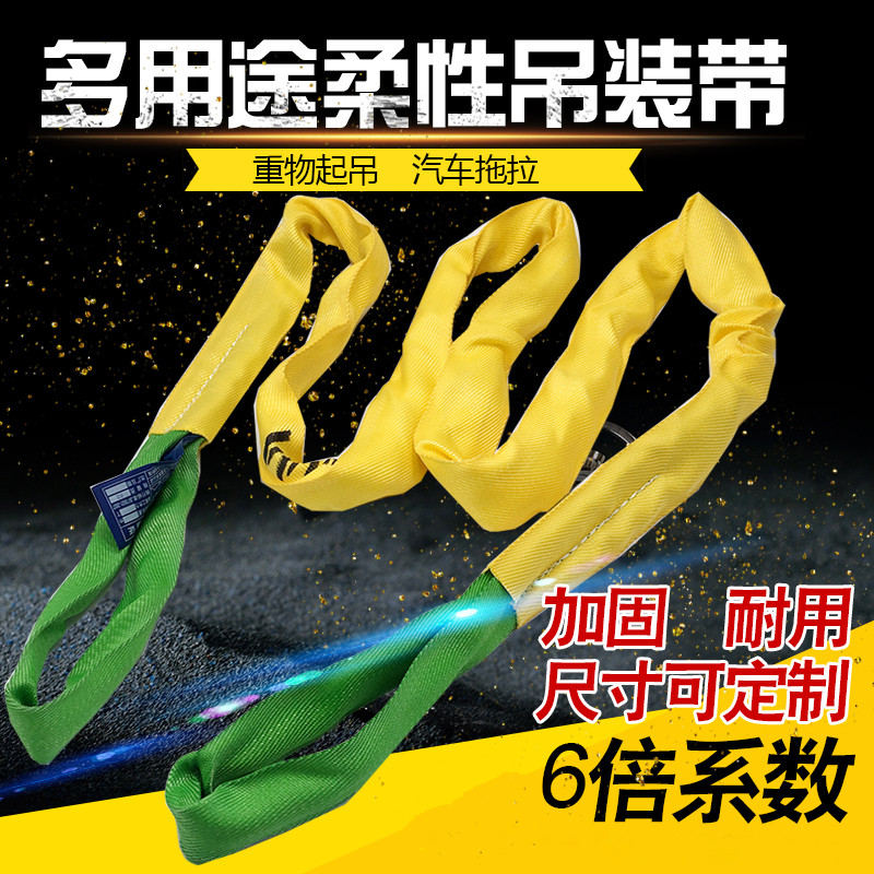 Flexible 2T3 tons 5 ton 6 m 8M 8M ends buckle round soft hanger with heavy lifting Industrial line crane hanging tree harnesses