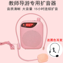 Shanhe S19 teacher lectures class with a little bee loudspeaker teacher dedicated headset teaching wireless microphone
