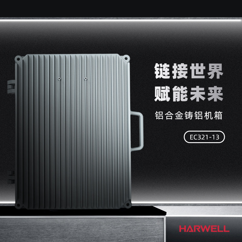 EC370 cast aluminum communication main chassis RRU signal receiving box outdoor 5G base station anti-electromagnetic interference metal shell