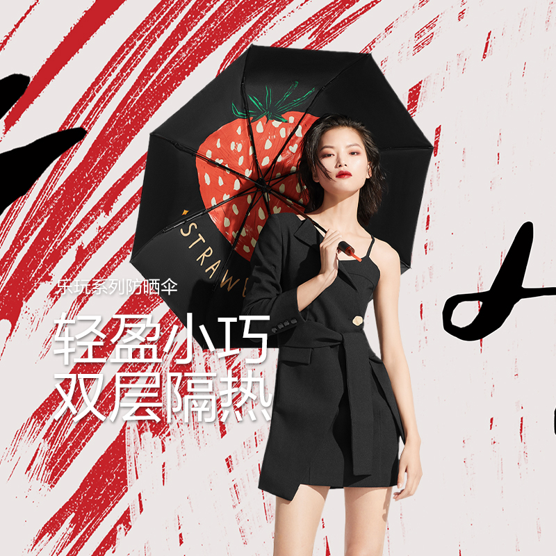 Banana under-play sun umbrellas female clear rain and sun protection against UV coke Lower sun umbrellas portable umbrella