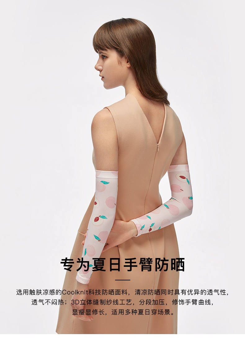 蕉下 防紫外线透气防晒冰袖UPF50+ 亲子款 图3