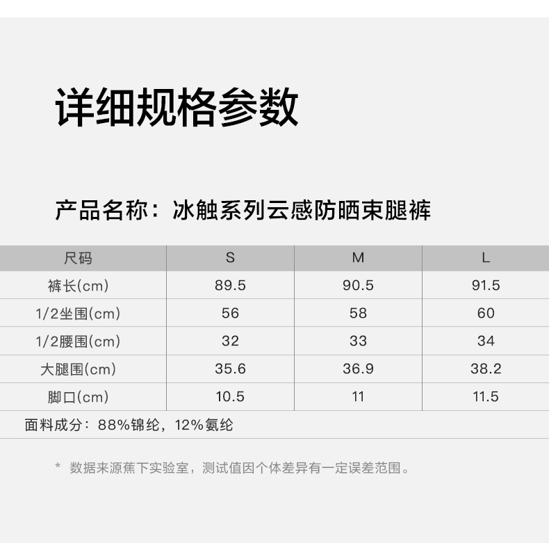 蕉下 女款 束脚阔腿裤 高腰显瘦百搭 图15