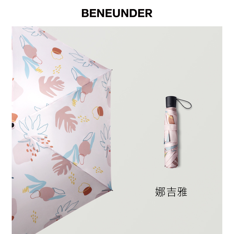 BANANA UNDER 蕉下 Black系列 UPF50+防晒 三折伞 天猫优惠券折后￥69包邮（￥129-60）4款可选