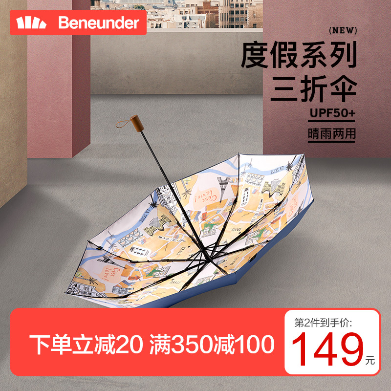 Banana vacation umbrella double-layer three-fold sunscreen umbrella anti-UV small black umbrella illustration wind-scorched parasol female