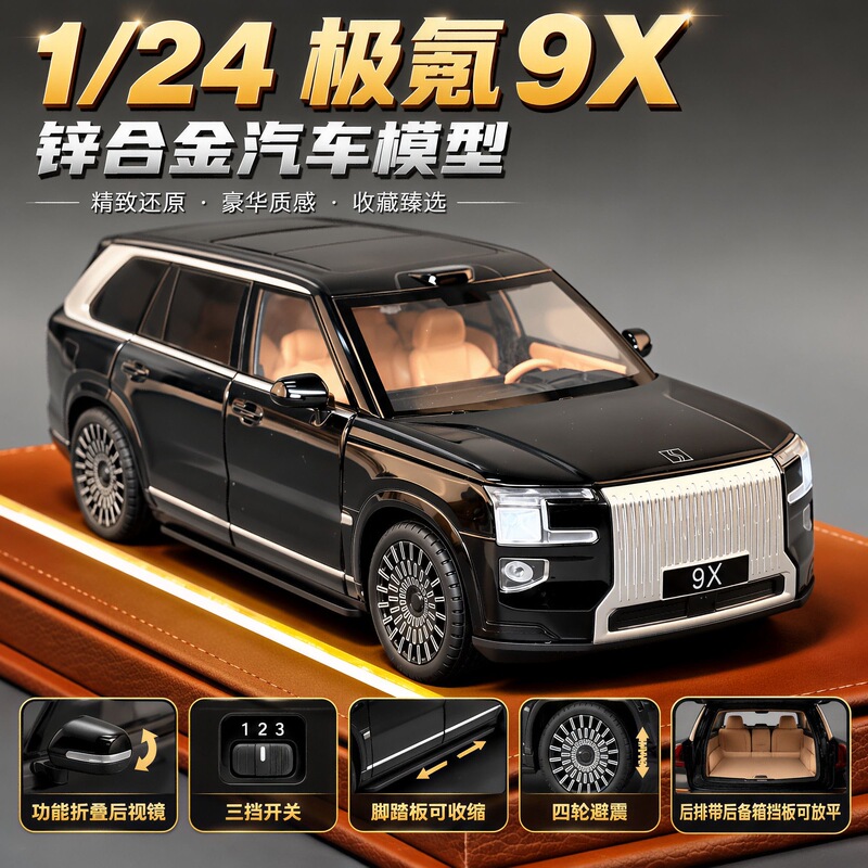 1:24 Zeekr 9X Alloy Car Model Simulation New Energy Mpv Business Car Collectible Figurine Display Piece Boy's Gift 1:24 Zeekr 9X Alloy Car Model Simulation New Energy Mpv Business Car Collectible Figurine Display Piece Boy's Gift