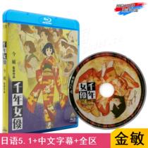 (Spot) (Blu-ray BD-word-TW) Millennium nvYou genuine HD Cartoon Movie today High-definition Disc
