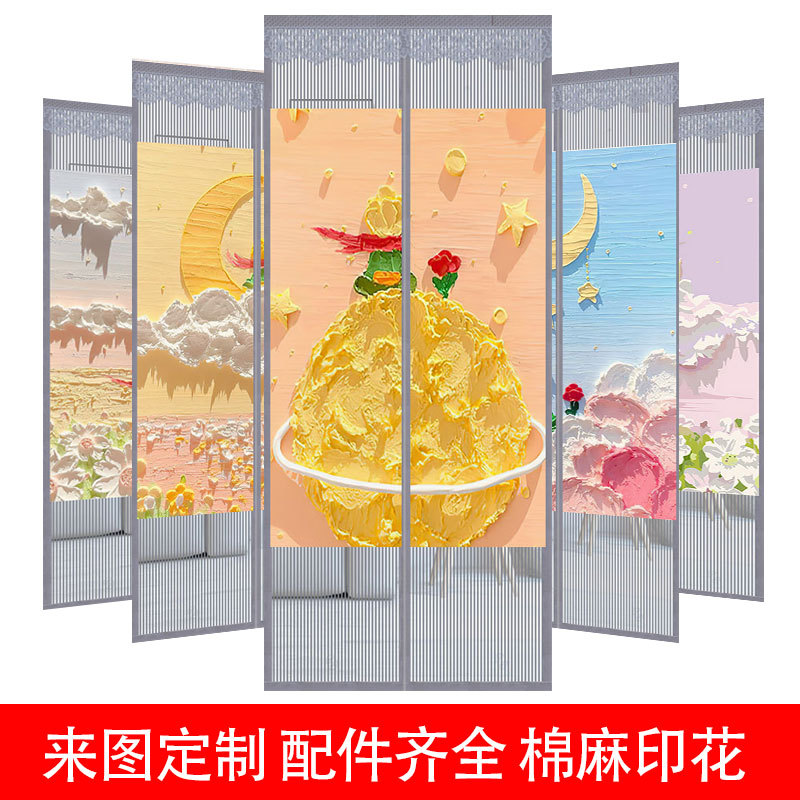 2025 Summer New Little Prince Privacy Curtain Anti-Mosquito Diamond Mesh Breathable Paste Magnet Self-Absorbing Magnetic Screen Door Curtain 2025 Summer New Little Prince Privacy Curtain Anti-Mosquito Diamond Mesh Breathable Paste Magnet Self-Absorbing Magnetic Screen Door Curtain