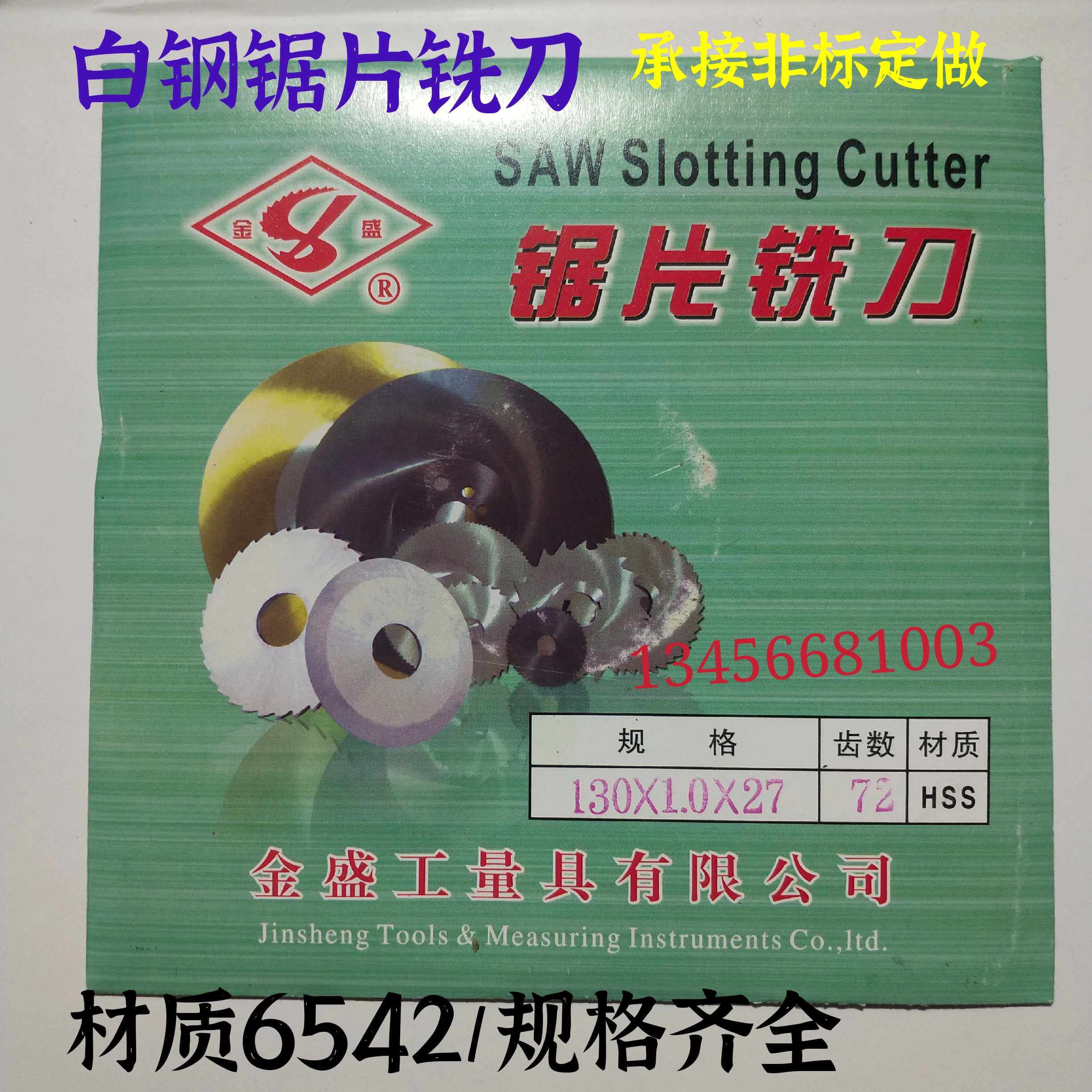 Golden Sein Saw Blade Milling Cutter Disc Blade White Steel Blade Undertaking Non-Peuding Do 130x1x27x72-Taobao
