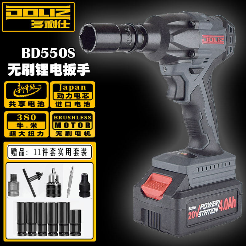 Dorissee brushless lithium electric charging wrench Industrial grade high-power frame subwork powerful impact electric gun 550S accessory