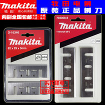 Original Makita KP0800X N1900B electric planer grater hand planing hand Planer 5 pay 25 provinces nationwide