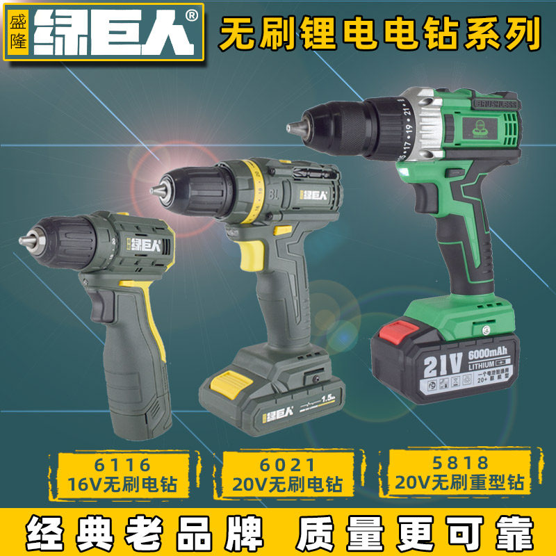 Green Giant Handicap Drill Brush-Free Lithium Charge Industrial Class High Power Drilling Big Hole Screw Pistol Drill
