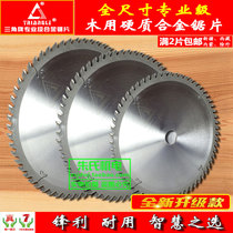 Triangle brand woodworking saw blade disc saw opening table saw 7-14 inch factory decoration saw Wood toothed tungsten steel saw disc
