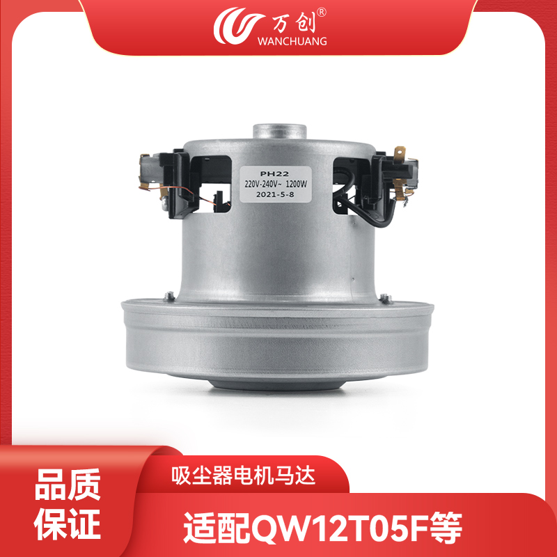 Puppy vacuum cleaner motor D928 D928 D929 D929 D916 D932 D932 wire universal 1200w