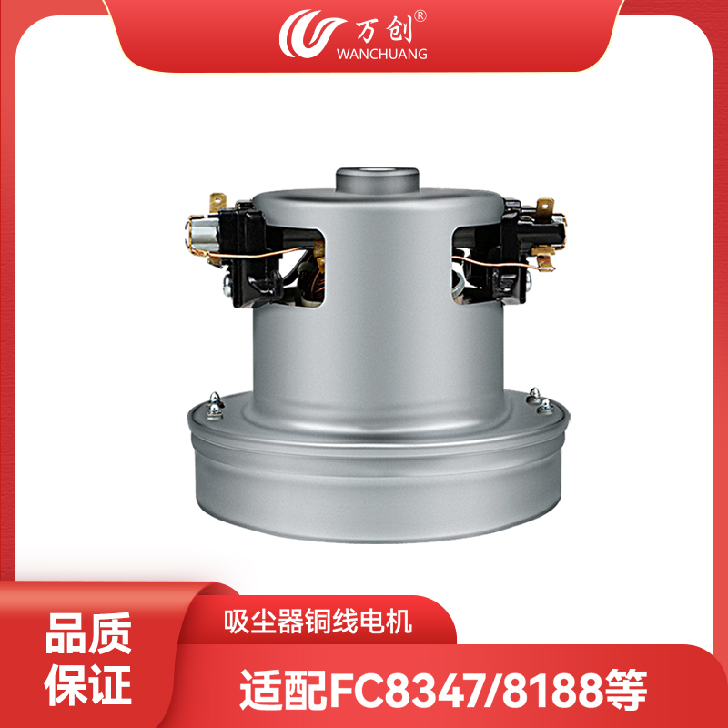 Adapted Philips PERFECT HAIER VACUUM CLEANER MOTOR MOTOR ACCESSORIES 1200W UNIVERSAL FC8347 FC8188 FC8188