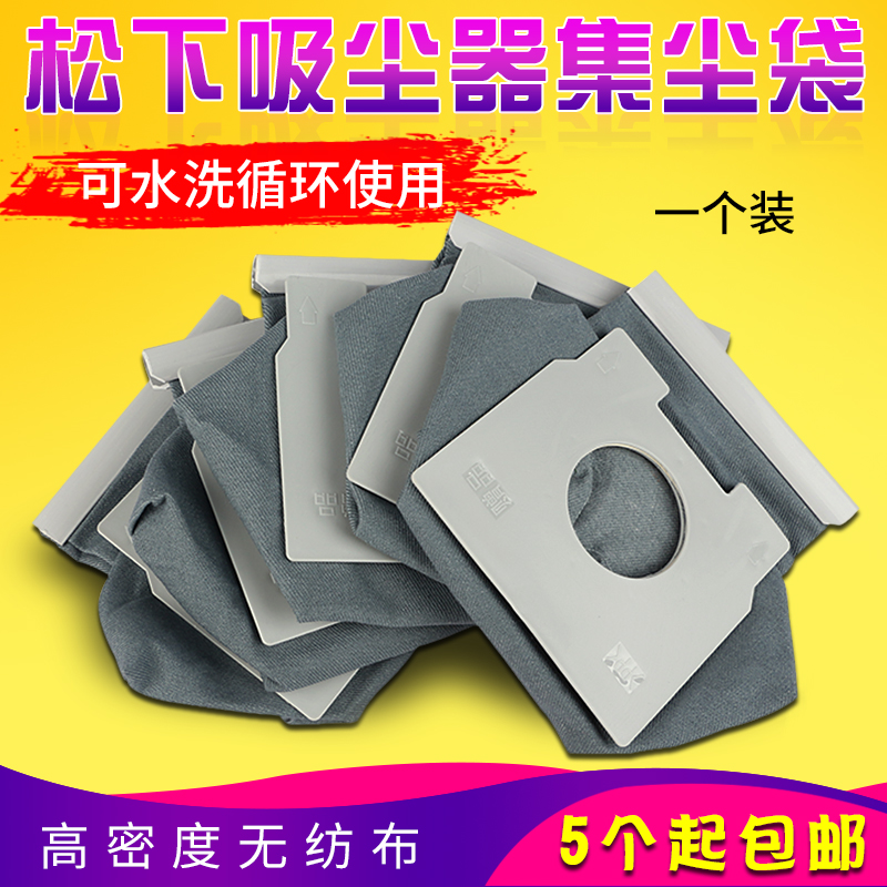 Panasonic vacuum cleaner accessories Vacuum bag bag garbage bag C-13MC-CA291 293 CG321 391 Dust bag