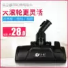 Suitable for vacuum cleaner accessories head tip brush Midea household floor brush nozzle multi-function brush 32 inner diameter universal