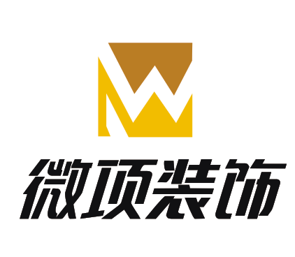 微项广告装修工程