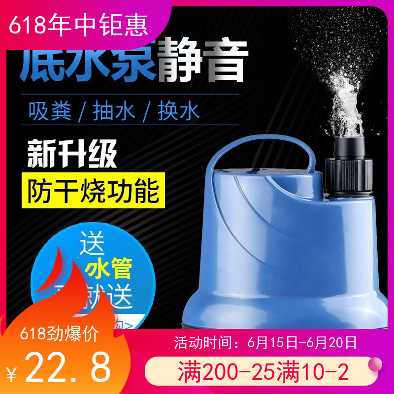 Sensen fish tank submersible pump suction dung swap water pump JGP-1000 1500 2500 3000 3500L bottom suction pump