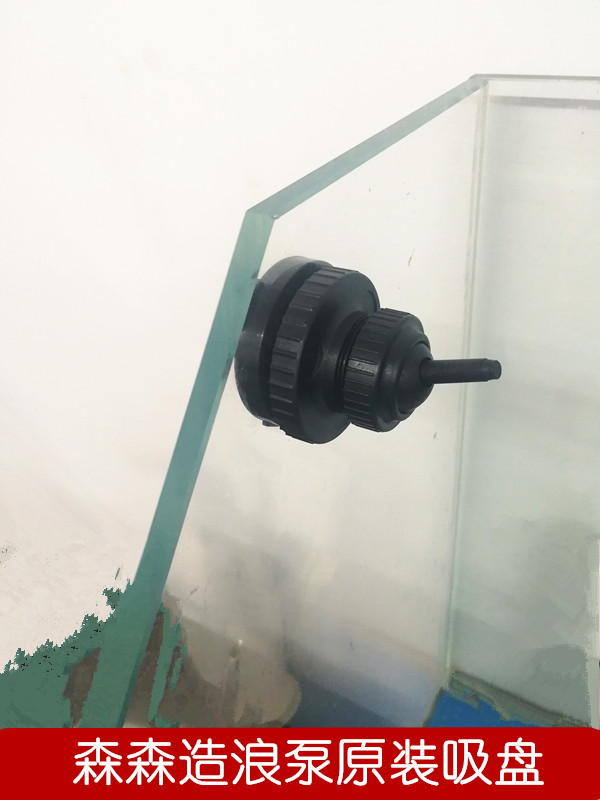 Sensen Wave Pump JVP series suction base magnet base of Sensen Origin Accessories rubber magnetic base