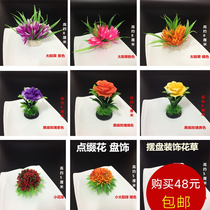 Swing disc decorated with flower and grass kitchen vegetable pint cold dish dotted with lace sashimi Decorative Creative Disc Accessories Small Hem